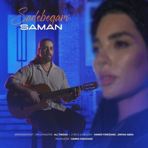 دانلود آهنگ سامان عباسی به نام ساده بگم